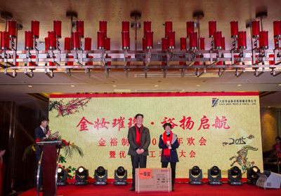 2015年公司年會之頒獎環(huán)節(jié)，參加晚會的員工現(xiàn)場獲得一等獎禮品
