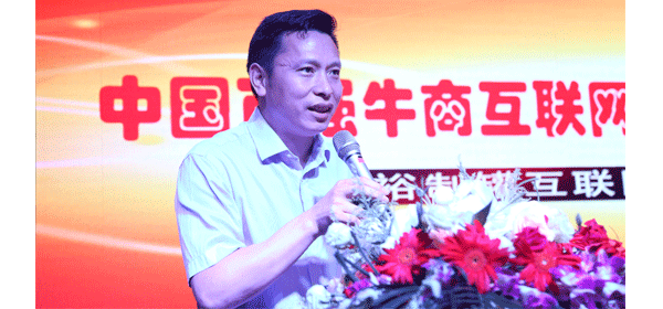 中國百強(qiáng)牛商互聯(lián)網(wǎng)+授牌儀式，全國牛商總會(huì)會(huì)長-張勁