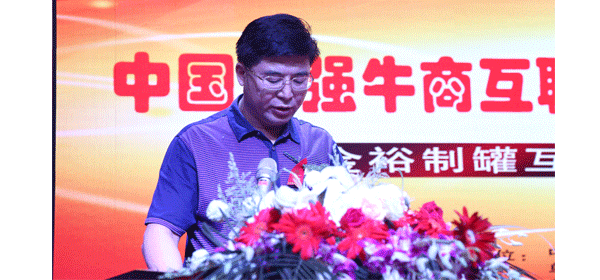 中國(guó)百?gòu)?qiáng)牛商互聯(lián)網(wǎng)+授牌儀式，六安市市商務(wù)局副局長(zhǎng)：馬同明
