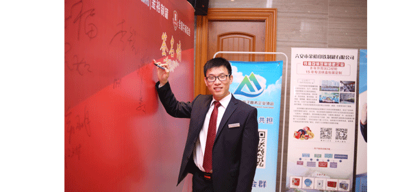 中國百強(qiáng)牛商互聯(lián)網(wǎng)+授牌儀式，簽名墻留影
