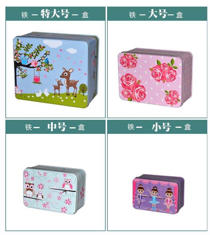 套裝化妝品鐵盒包裝、家居擺件收納盒_11.jpg