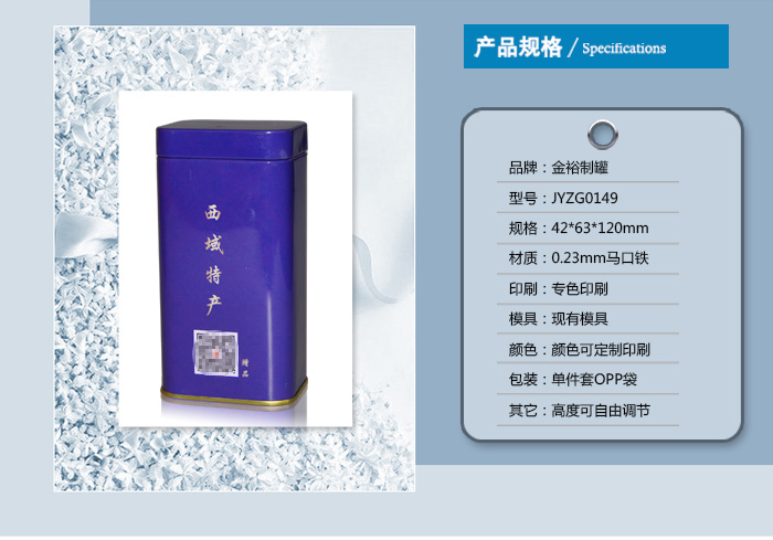 【西域特產(chǎn)】商家贈品專用包裝，小型禮品鐵盒包裝_04.jpg