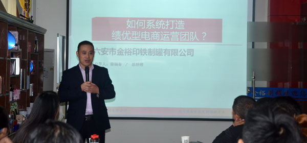 牛商會六安分會授牌儀式，章總現(xiàn)場分析如何打造優(yōu)秀團隊