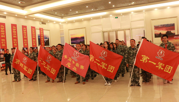 安徽牛商爭(zhēng)霸賽各軍團(tuán)宣誓