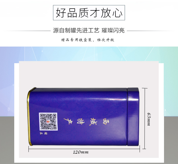 【西域特產(chǎn)】商家贈品專用包裝，小型禮品鐵盒包裝_04.jpg