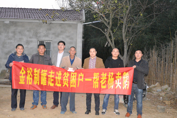 精準(zhǔn)扶貧，幫老楊賣鵝